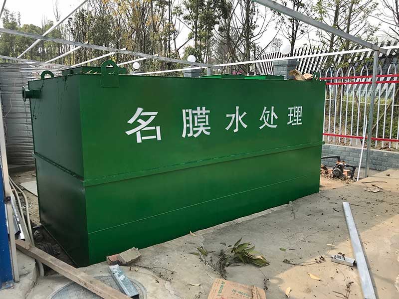 生活處理污水設備 生活處理污水設備